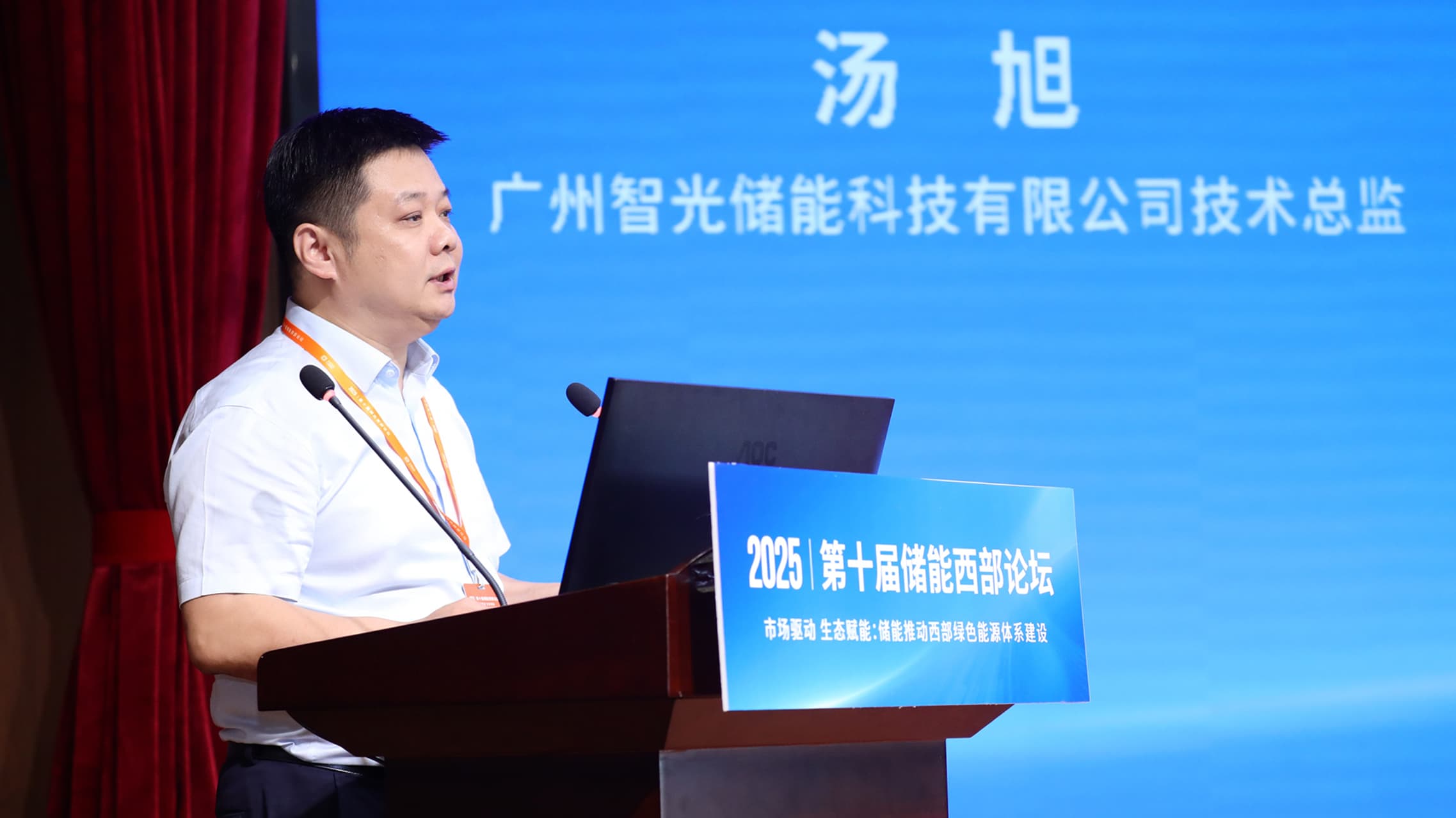 構網型儲能西部破局：智光儲能以全鏈路方案助推綠色能源轉型